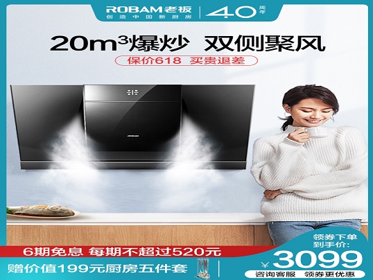老板蒸烤一体机寿命
