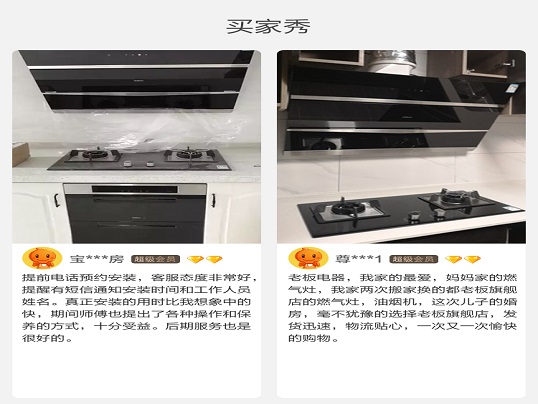 老板蒸烤一体机质量怎么样