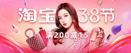 女王节淘宝阿迪达斯正品店铺