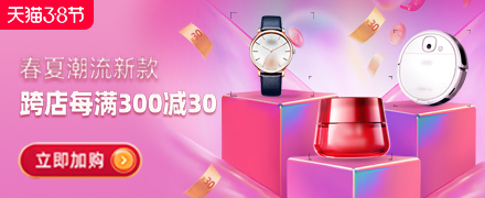 女王节淘宝阿迪达斯正品店铺