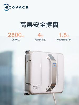 科沃斯擦窗机器人w855价格