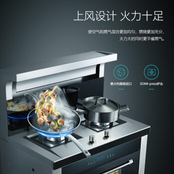 森歌集成灶声音大吗