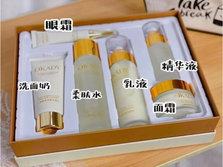 欧佩补水套装好用吗