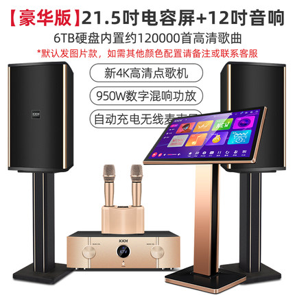 kkh音响和山水哪个音质好