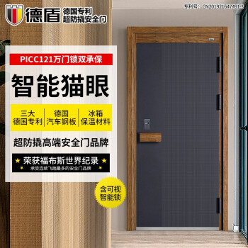 德盾防盗门是甲级不