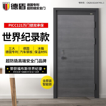德盾防盗门最大的缺点