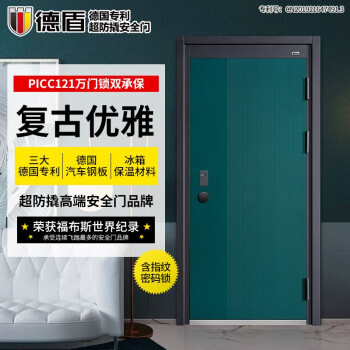 德盾防盗门是甲级不