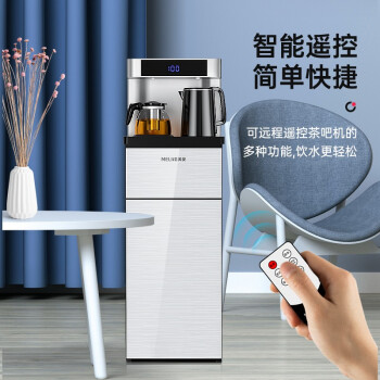 美菱茶吧机哪款好