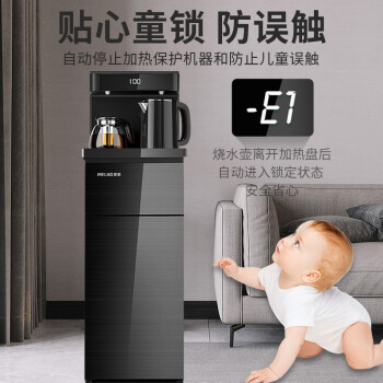 美菱茶吧机官网价格