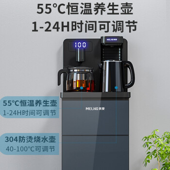 美菱茶吧机哪个型号好