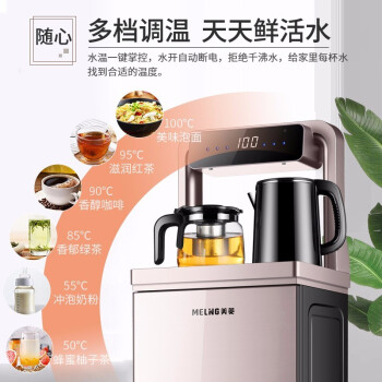 美菱茶吧机哪个型号好
