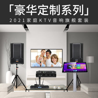威斯汀和山水ktv音响哪个好