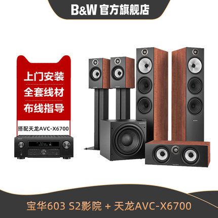 宝华韦健610低音炮噪音