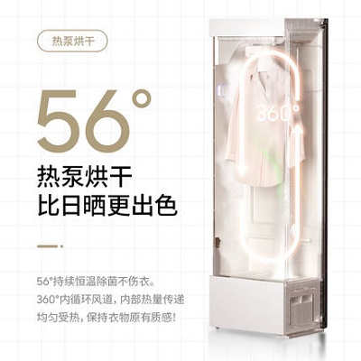 斐郡衣物护理机耗电吗